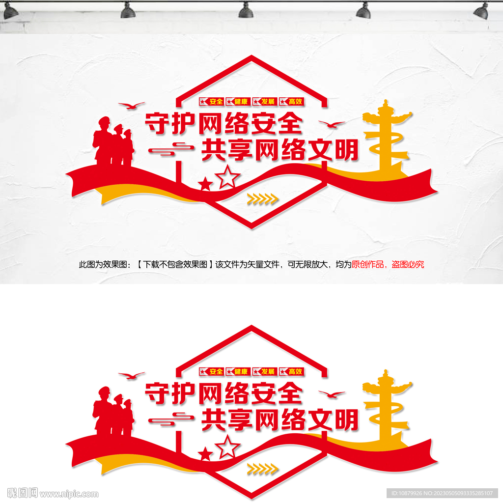  网络安全