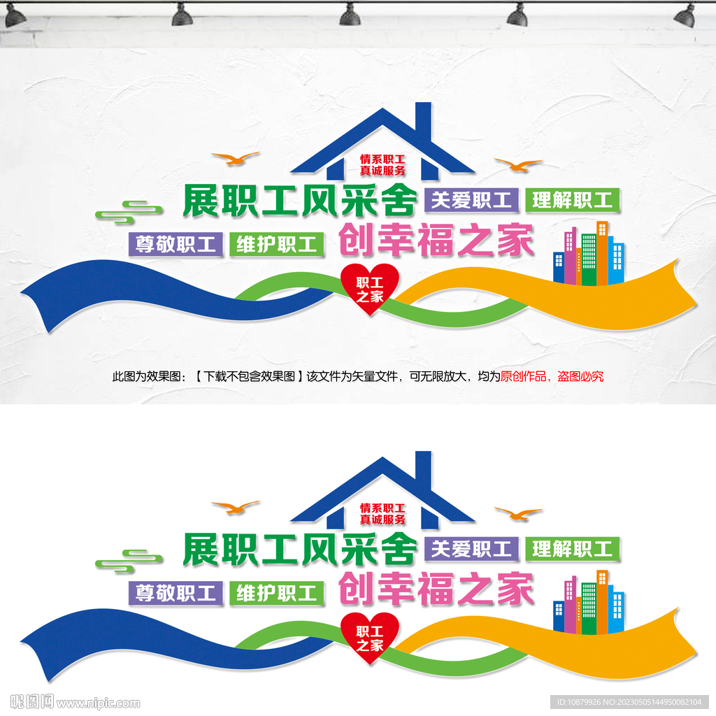 职工之家