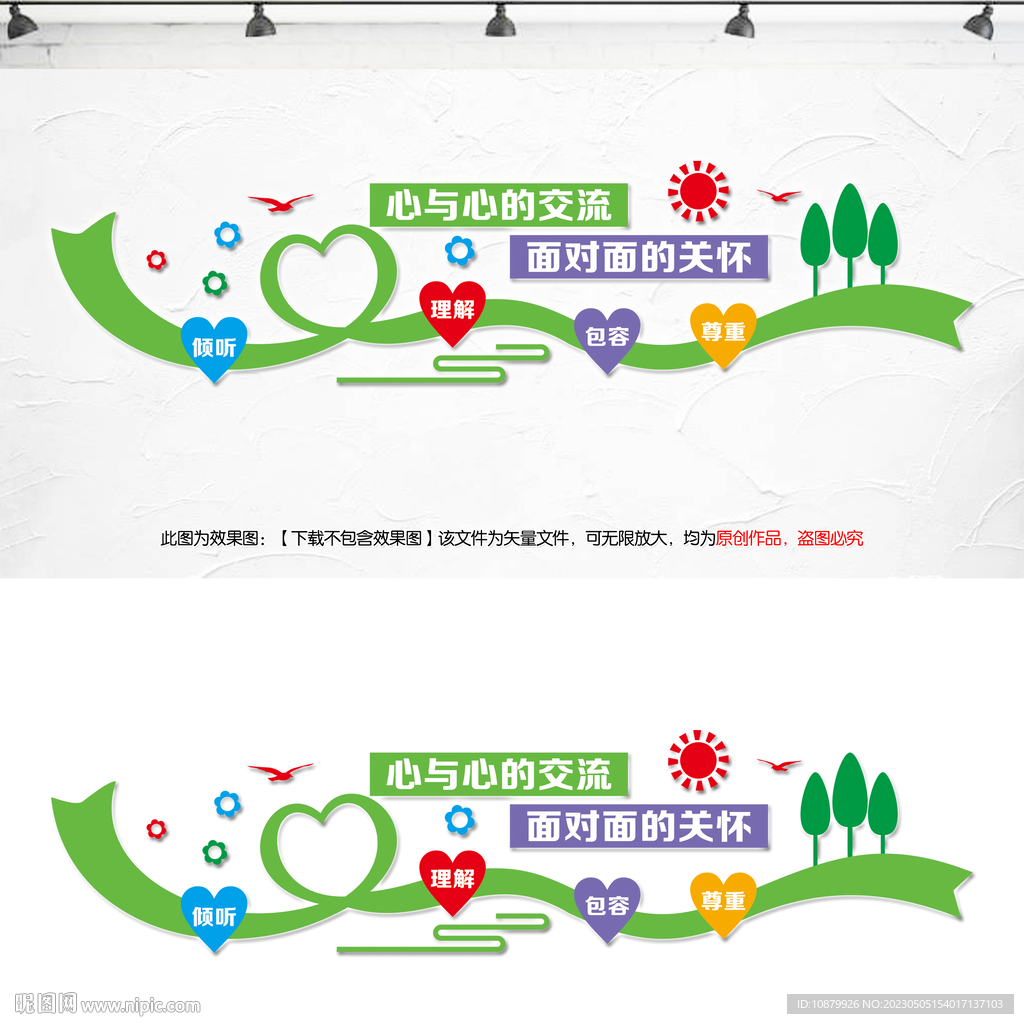 心理咨询