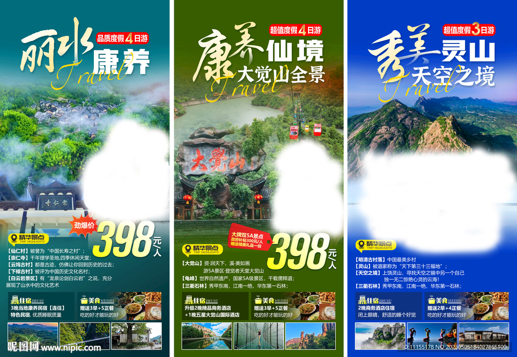 康养系列