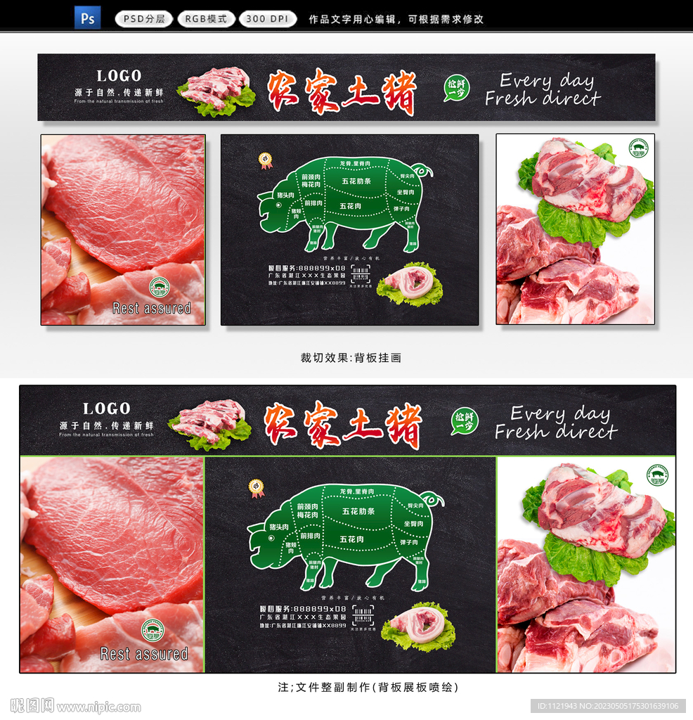 黑猪肉
