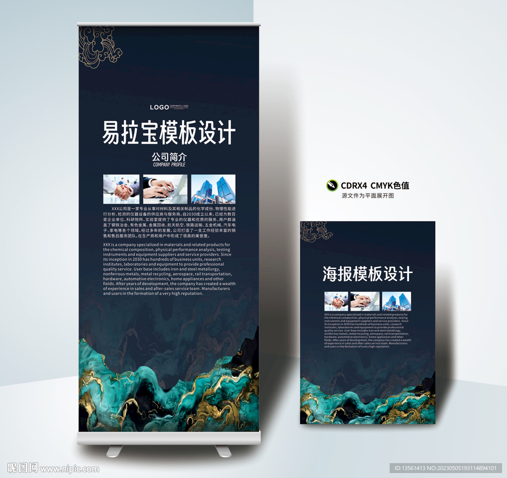 易拉宝展架