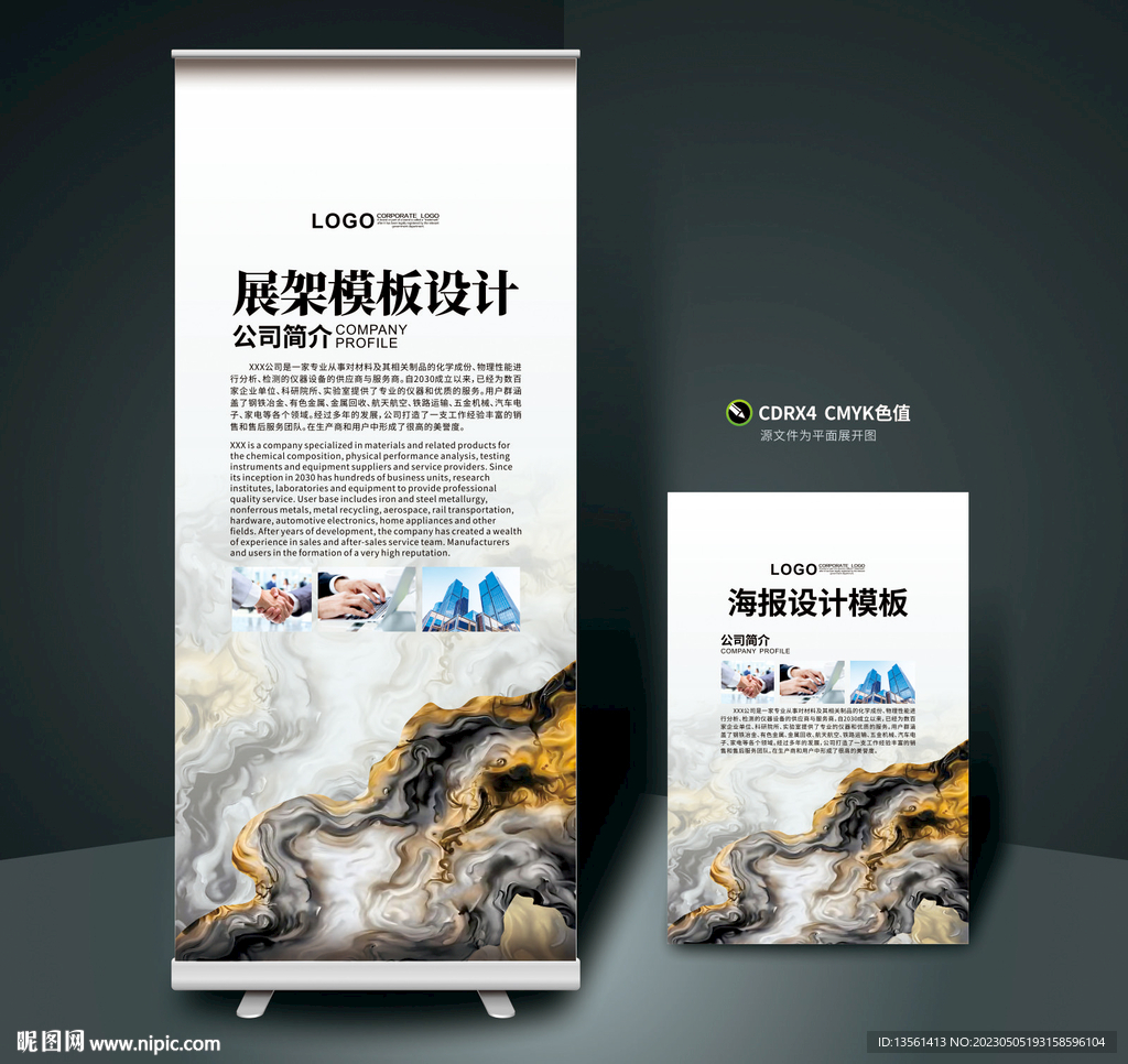 展架易拉宝