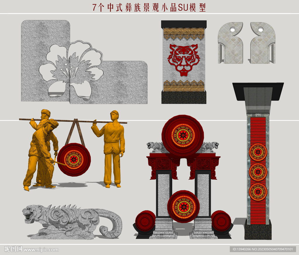 彝族景观小品