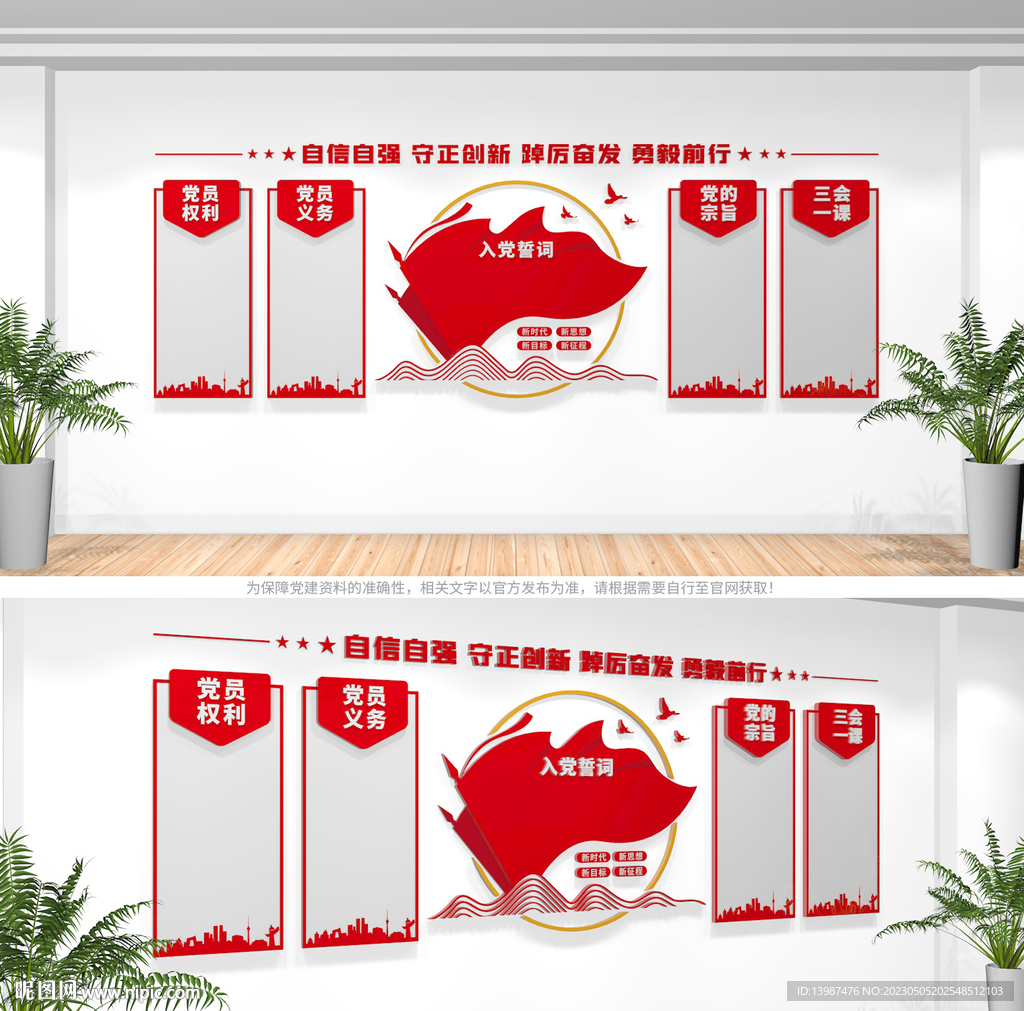 党员活动室