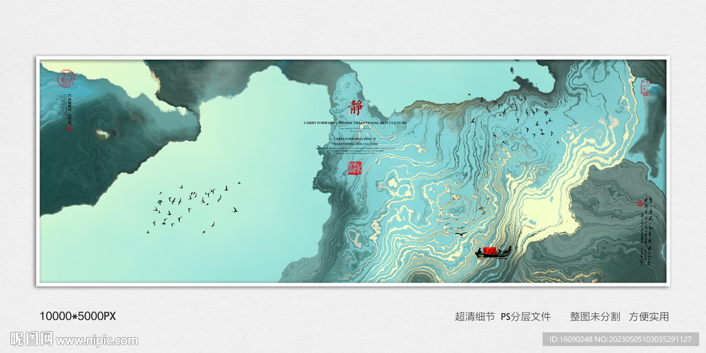 水墨玄关装饰画