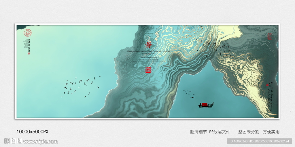 水墨群山