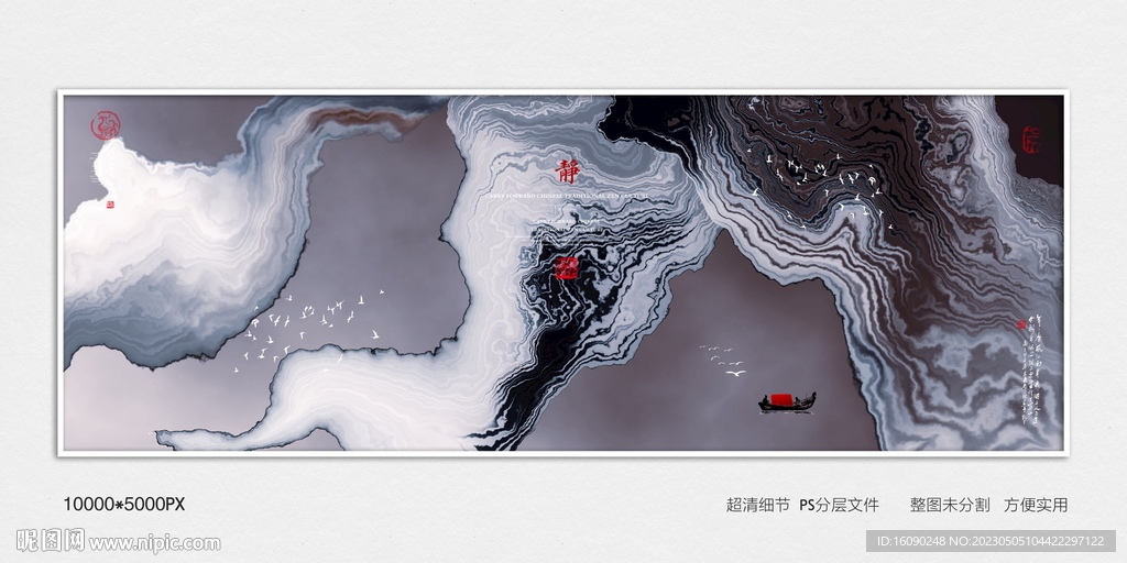玄关水墨画