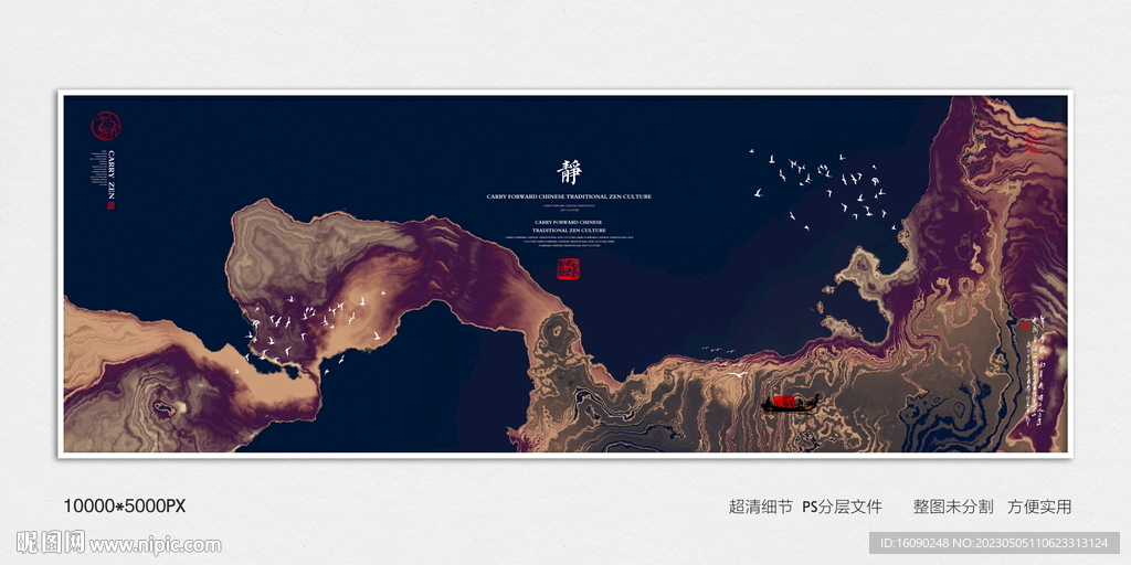 水墨电视背景墙