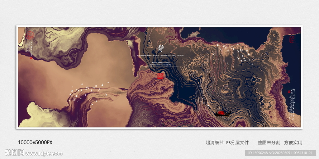 泼墨山水