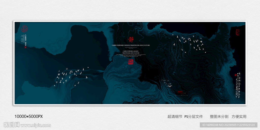 中式水墨装饰画