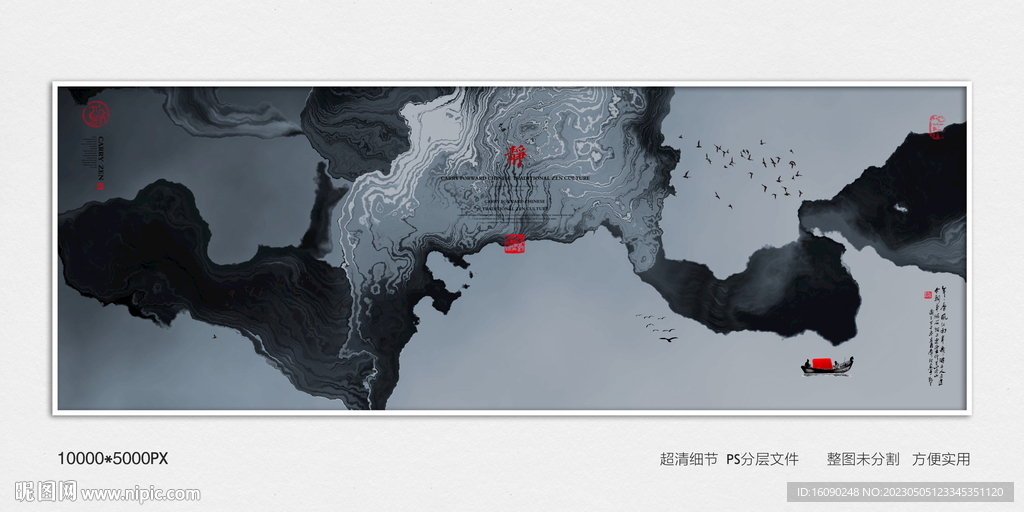 水墨禅意