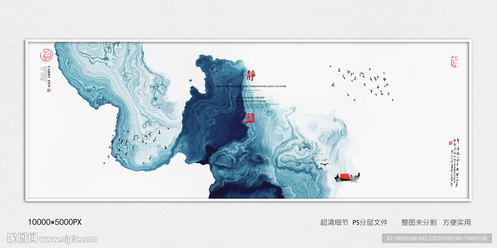 抽象水墨画
