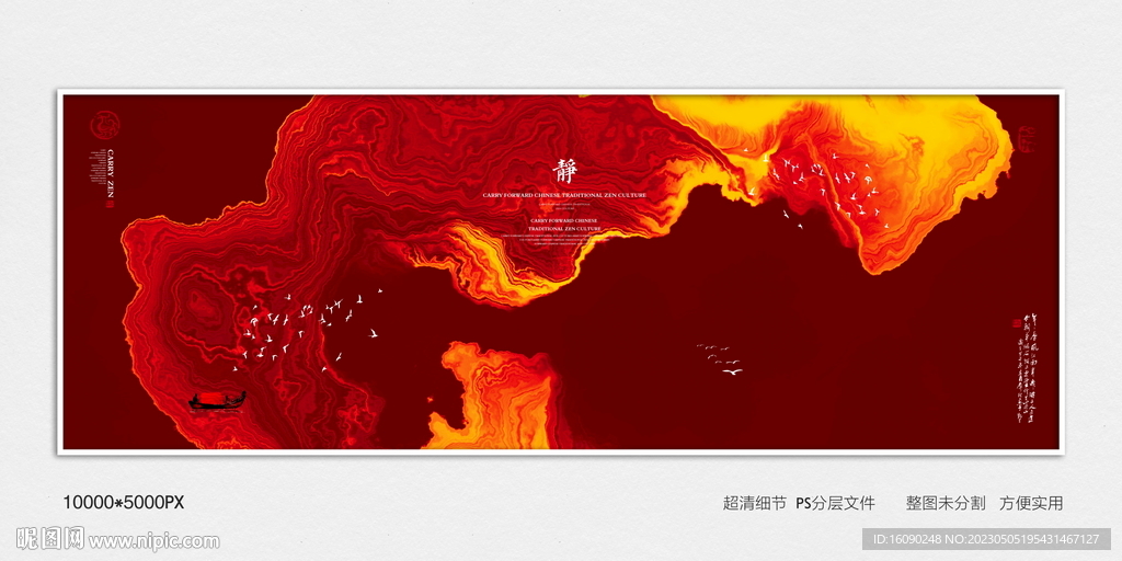 水墨画软膜天花