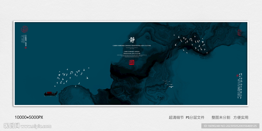 高端水墨肌理装饰画