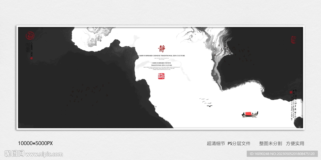 创意水墨艺术装饰画