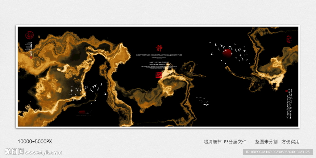 酒店水墨装饰画