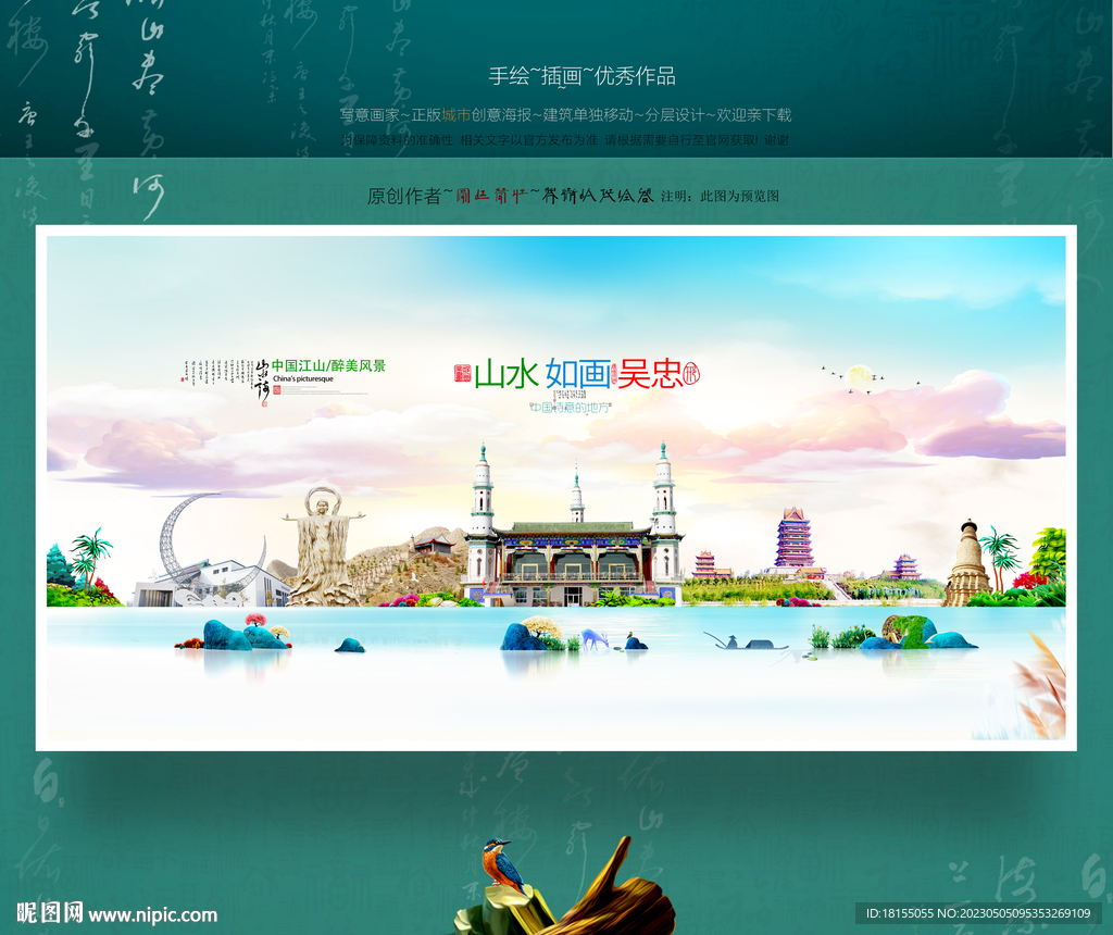吴忠