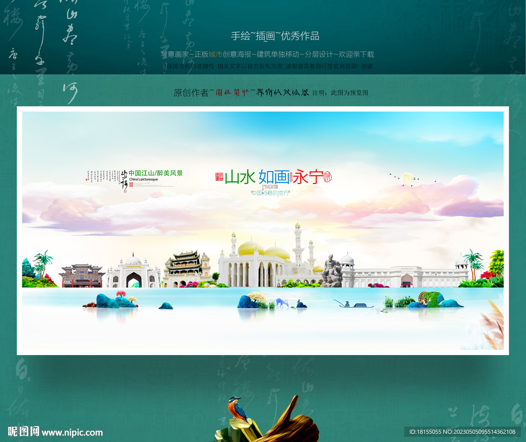 永宁