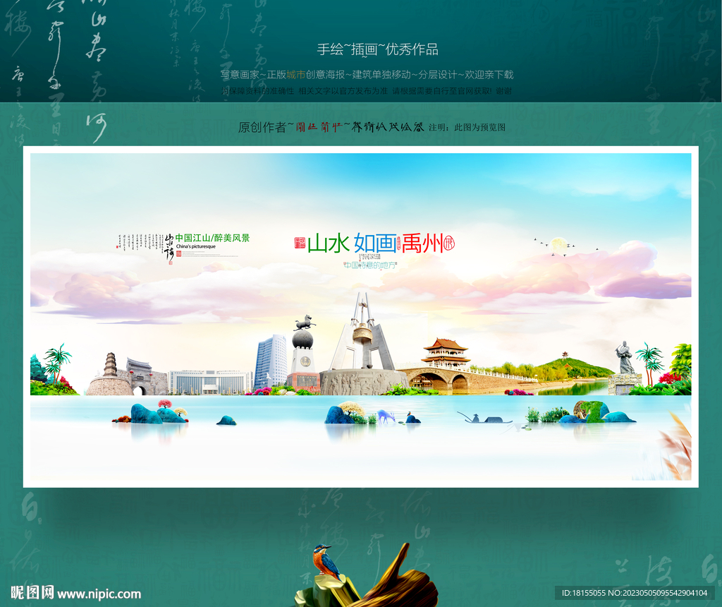 禹州
