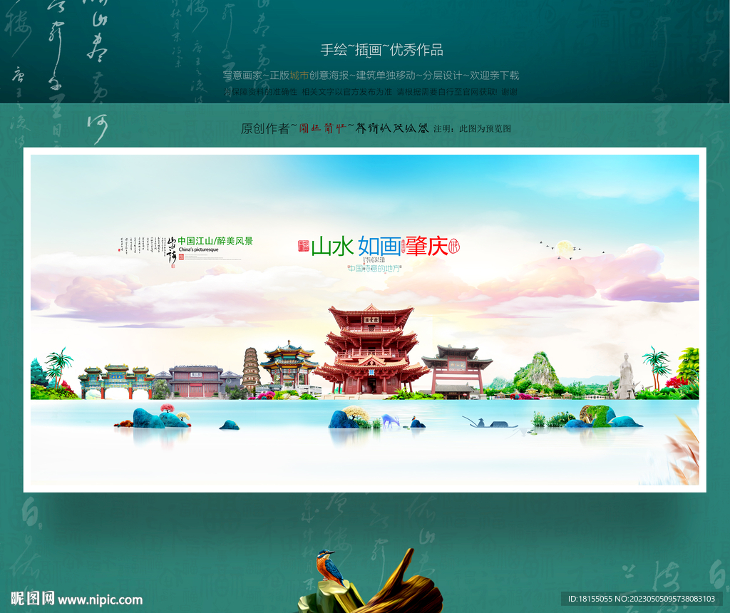肇庆