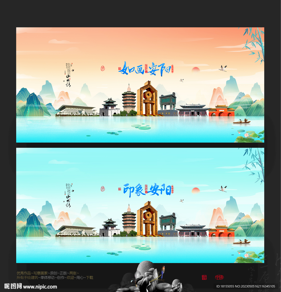 安阳
