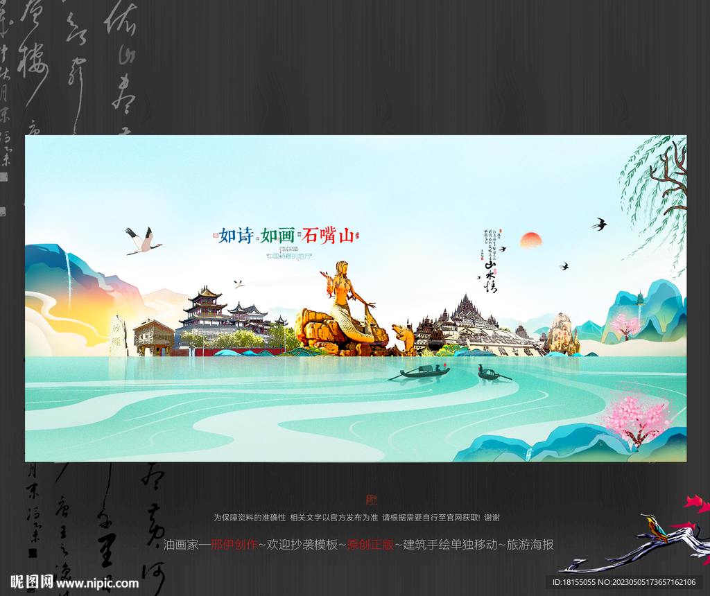 石嘴山
