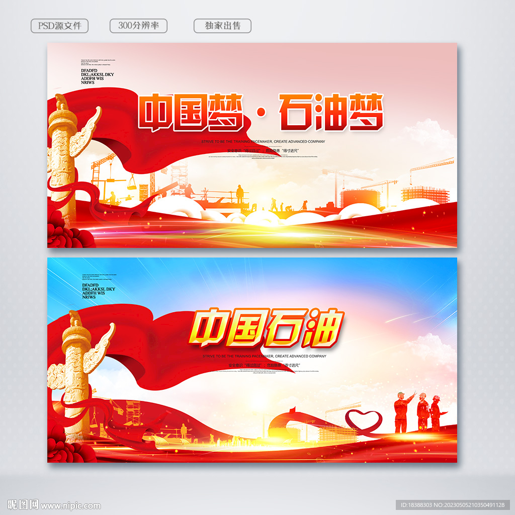 石油