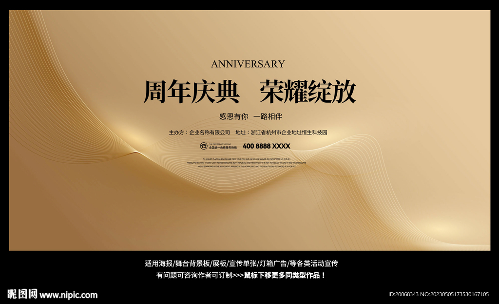 开业庆典表彰会高档活动背景板