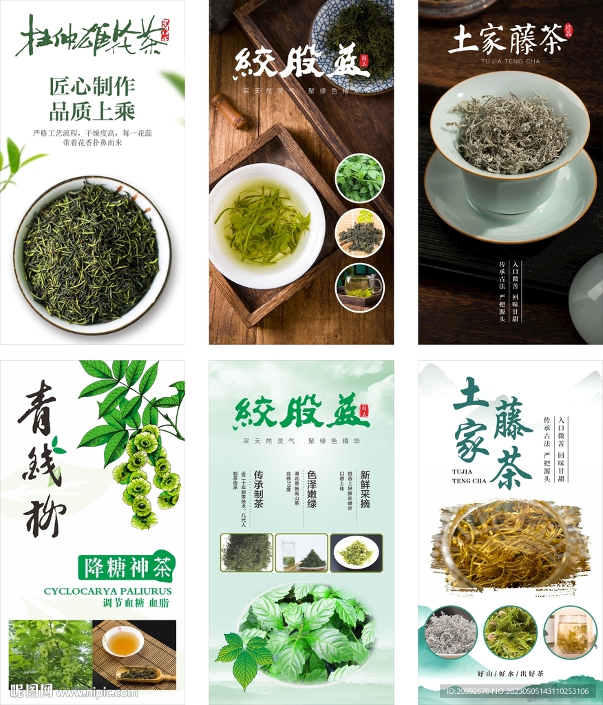 茶叶