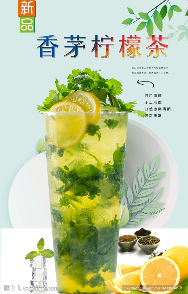 香茅柠檬茶  