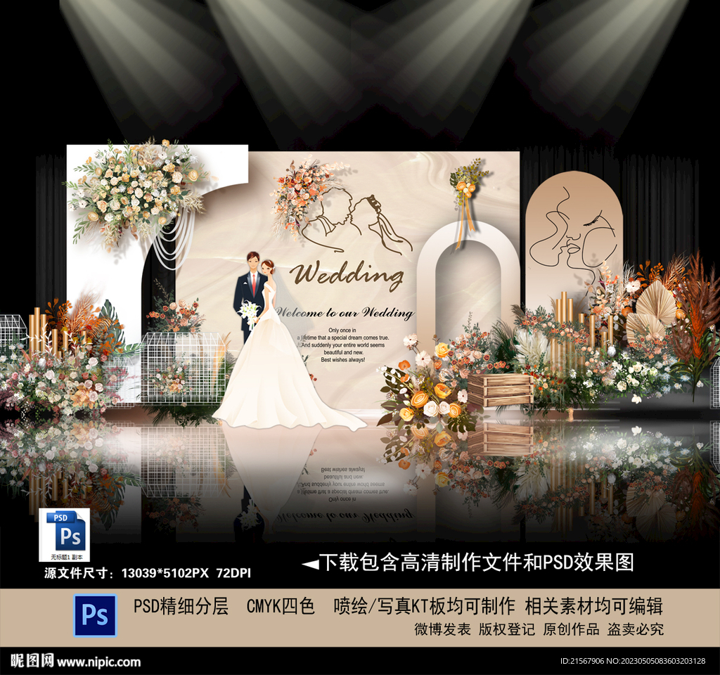香槟色婚礼