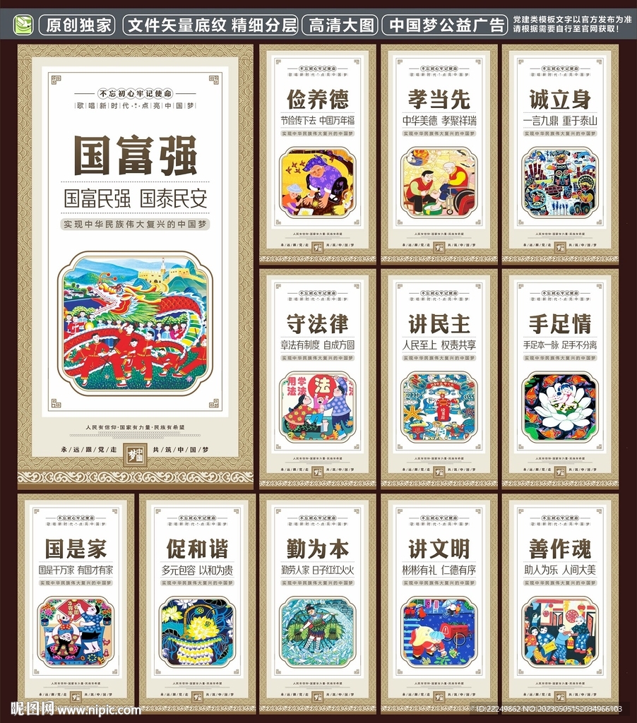 党建文化