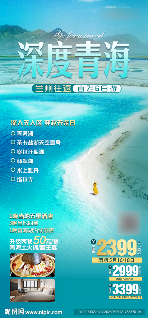 青海 甘肃 敦煌 
