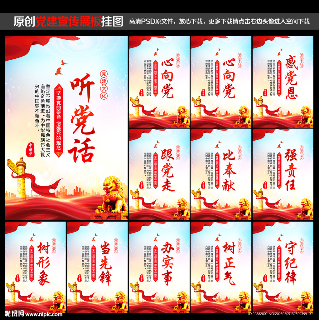 党建文化