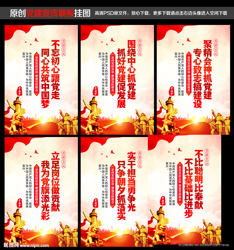 党建文化