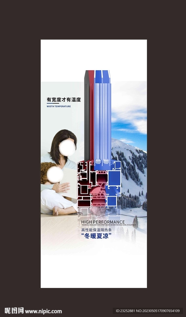 门窗灯箱广告海报设计