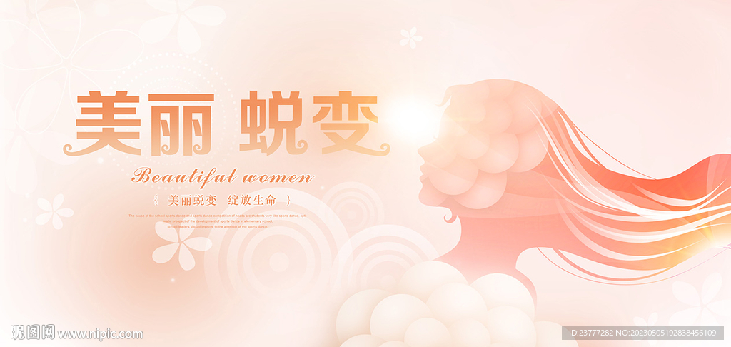 医美广告