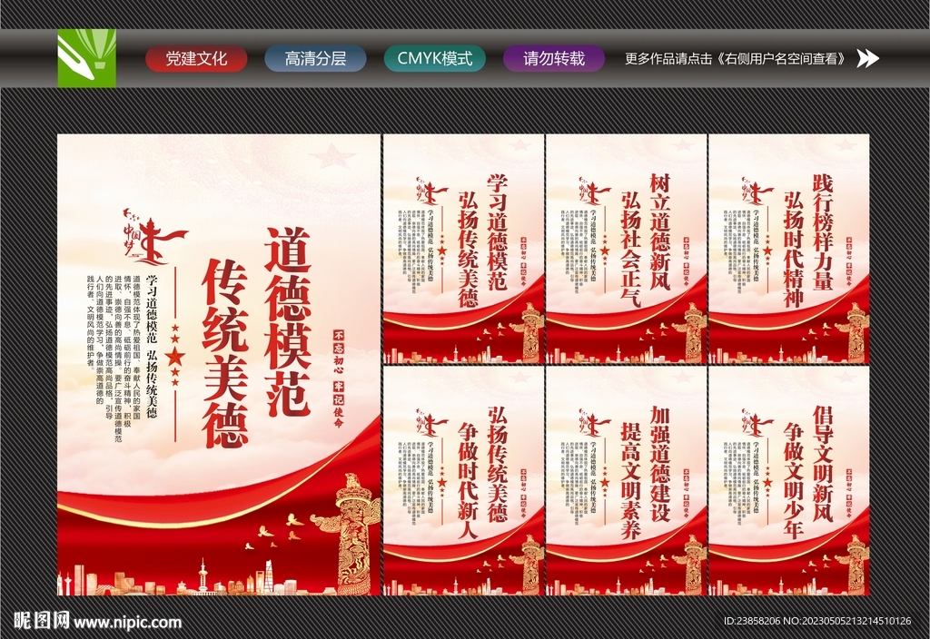 道德讲堂