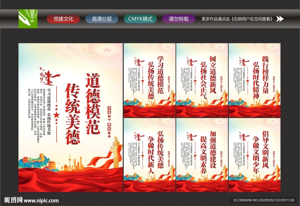 中国传统文化
