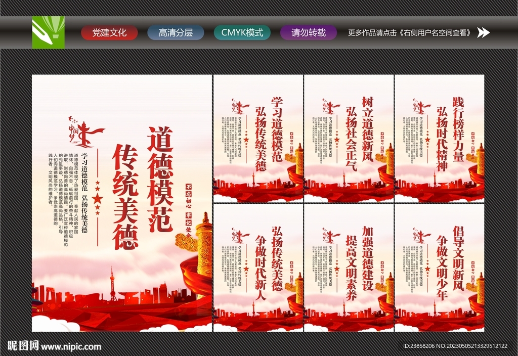 中国传统文化