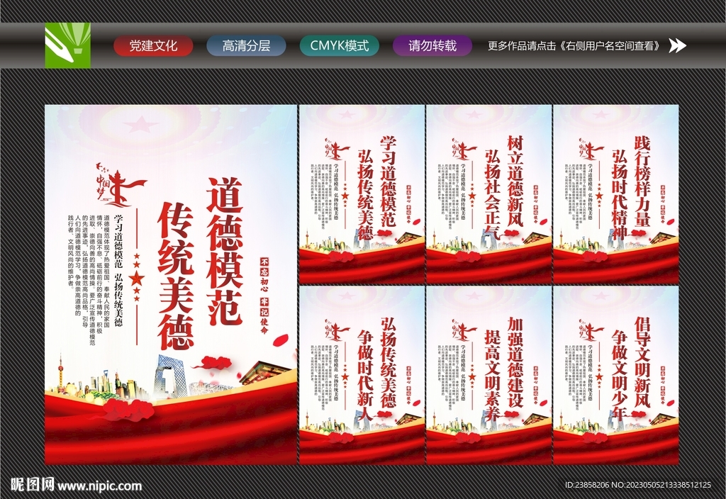 中国传统文化