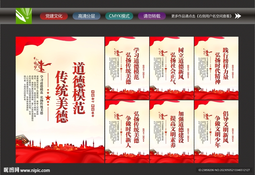 中国传统文化