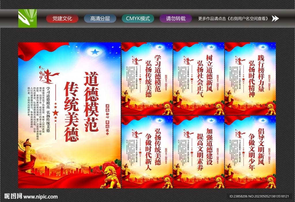 全国道德模范