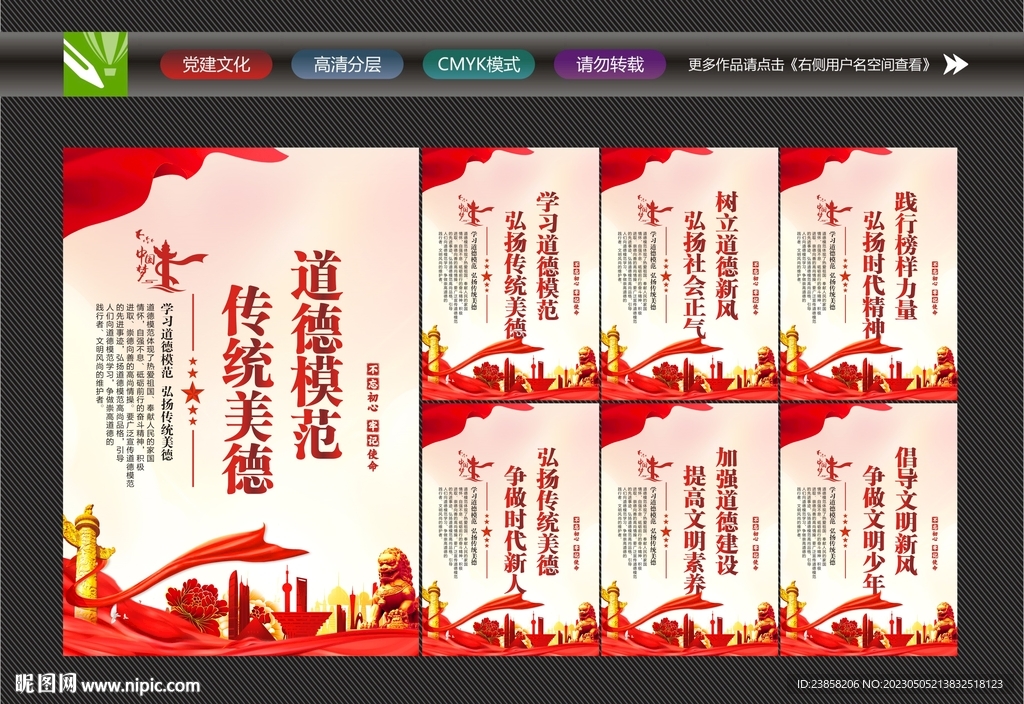 全国道德模范