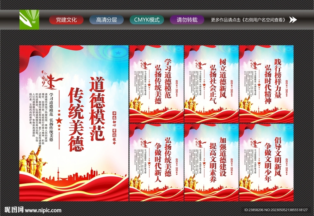 全国道德模范