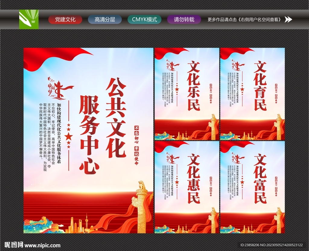 公共服务
