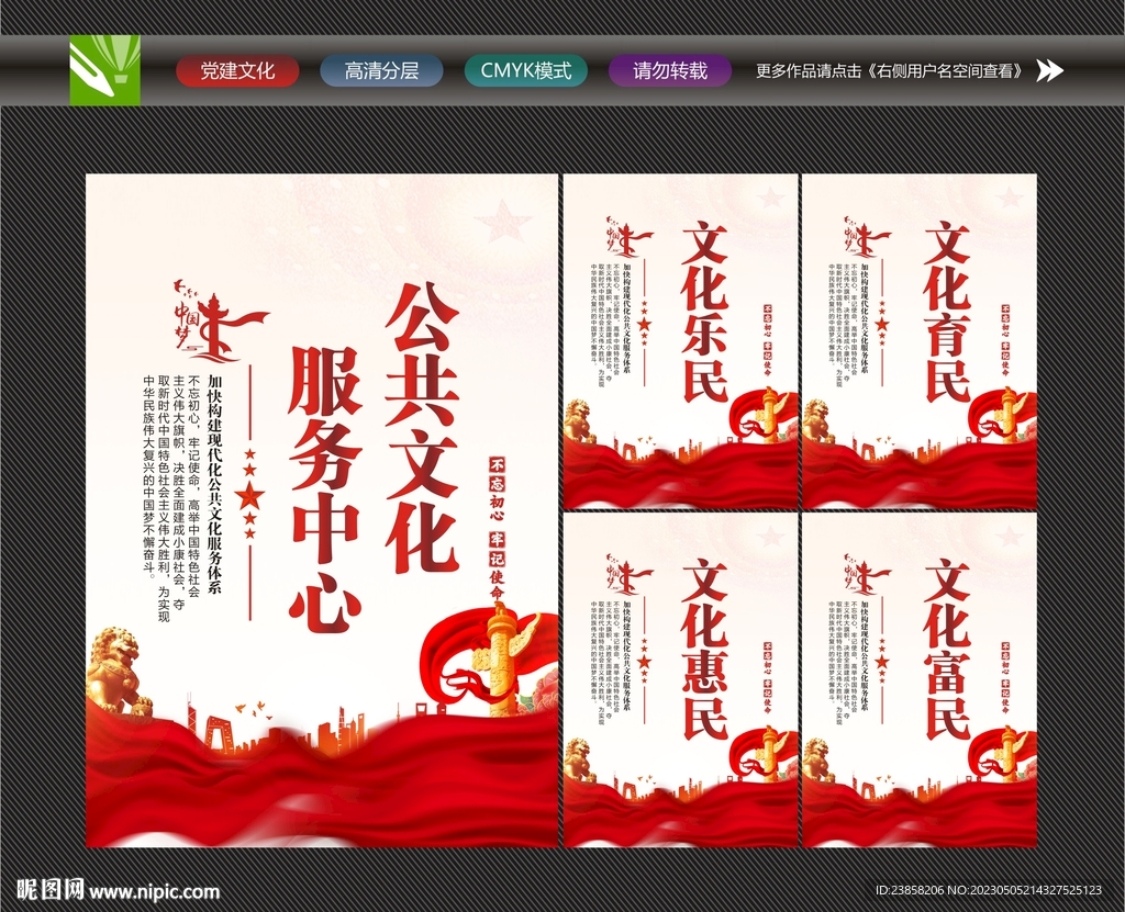 公共文化服务