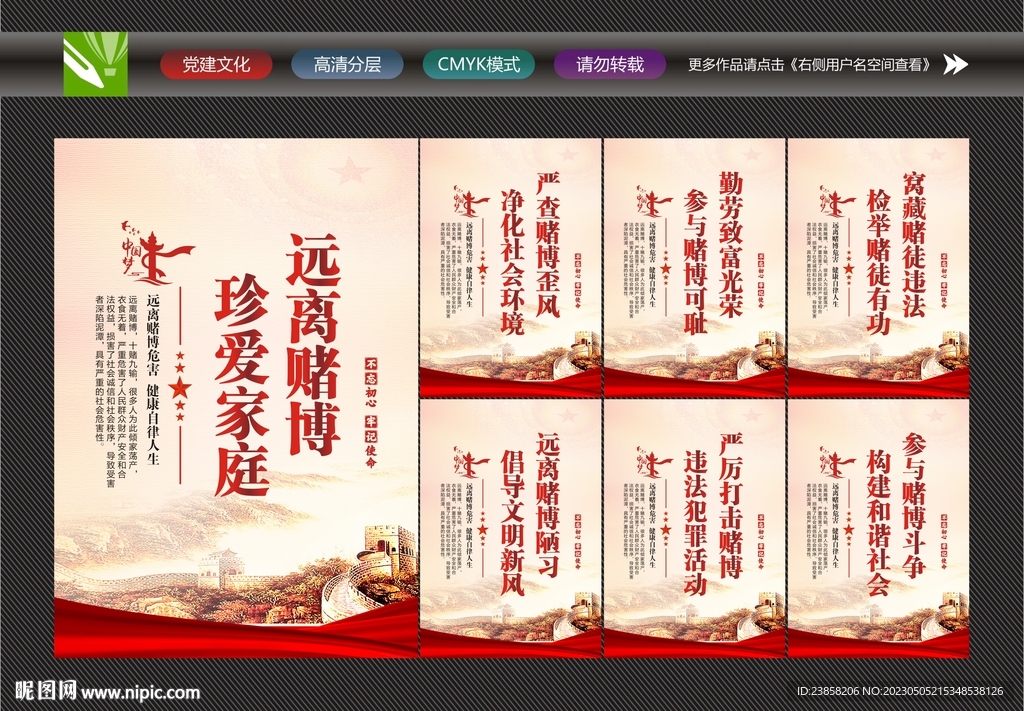 禁赌