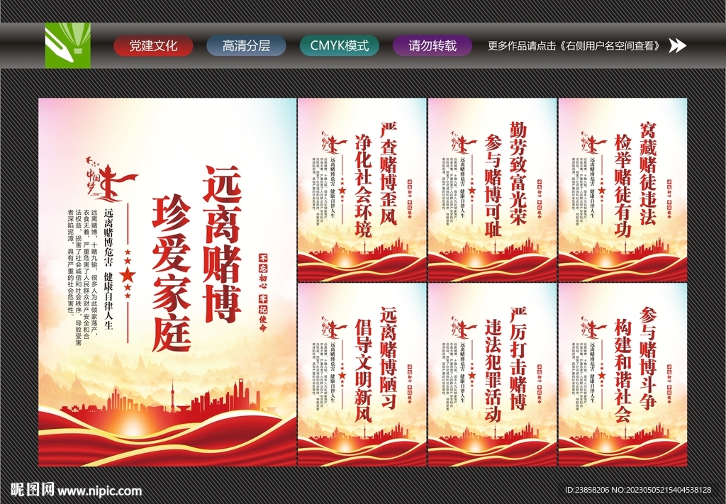 禁赌